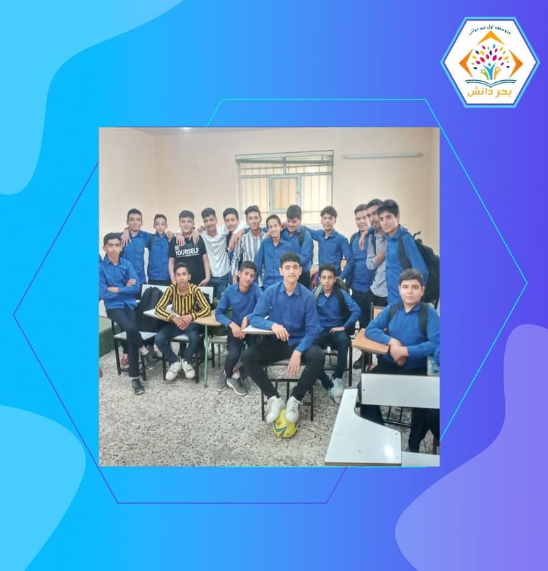 دبیرستان غیردولتی بحر دانش