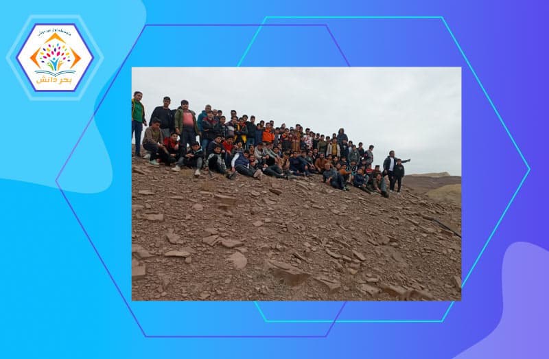 دبیرستان غیردولتی بحر دانش